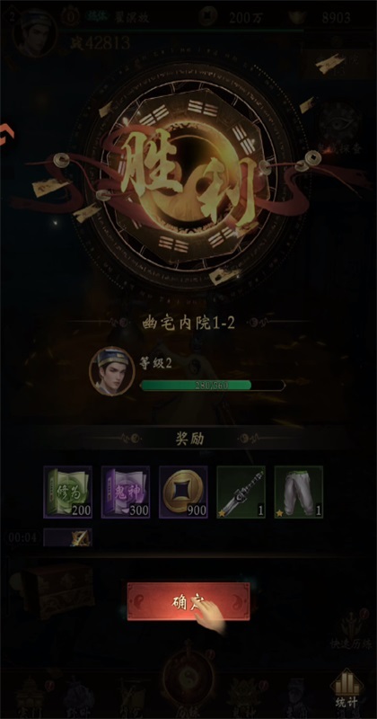 摸金校尉之伏魔殿无广告版截图3