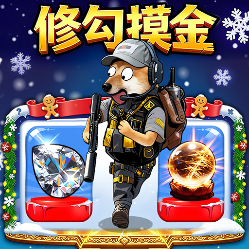 修勾逃生巨人危机最新版