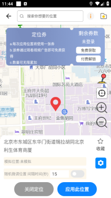 比翼多开手机版图3