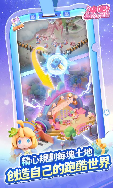 冲吧迷你少女团最新版