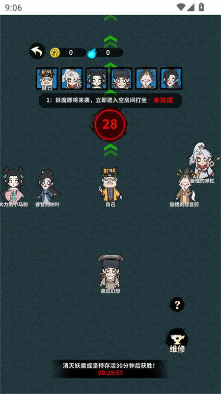 古宅心慌慌游戏免费版