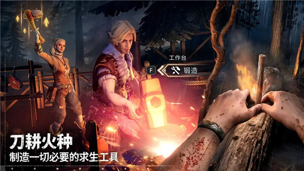 荒原曙光手游(3)