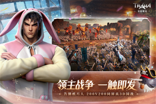 零度曙光手游官网版(3)