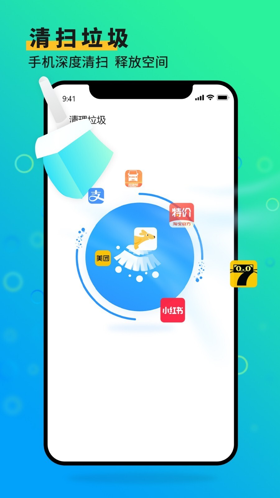 360手机管家最新版图1