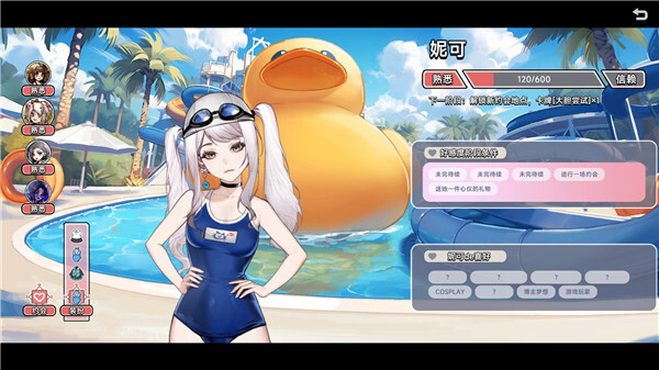 中国式相亲手机版(2)