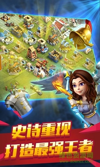 帝国征服者手游官网版(3)