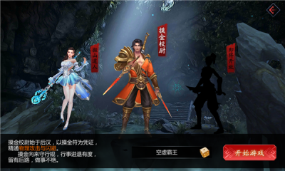 盗墓ol无限金条版截图4