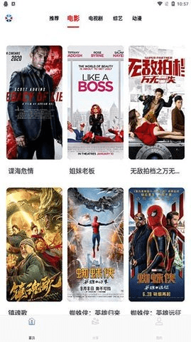 8848影院最新版截图3