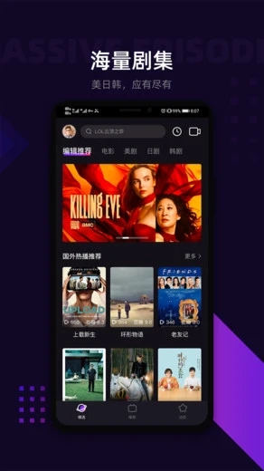 lico视频正版图2