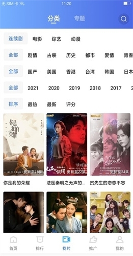 大地视频官方版图2