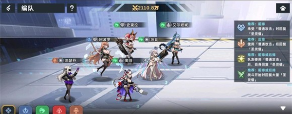 opgame星神少女最新版图1