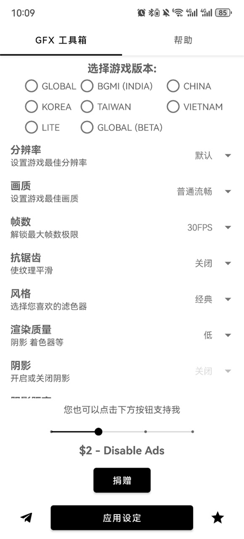 gfx工具箱老版本图1