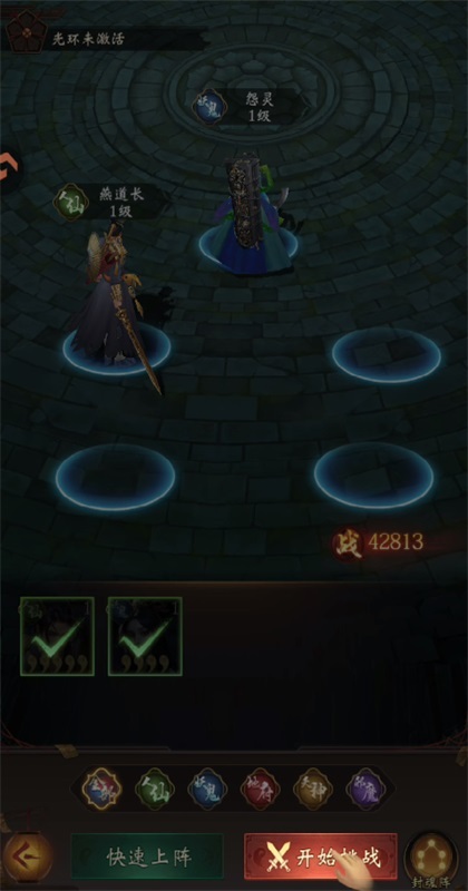 摸金校尉之伏魔殿无广告版截图2