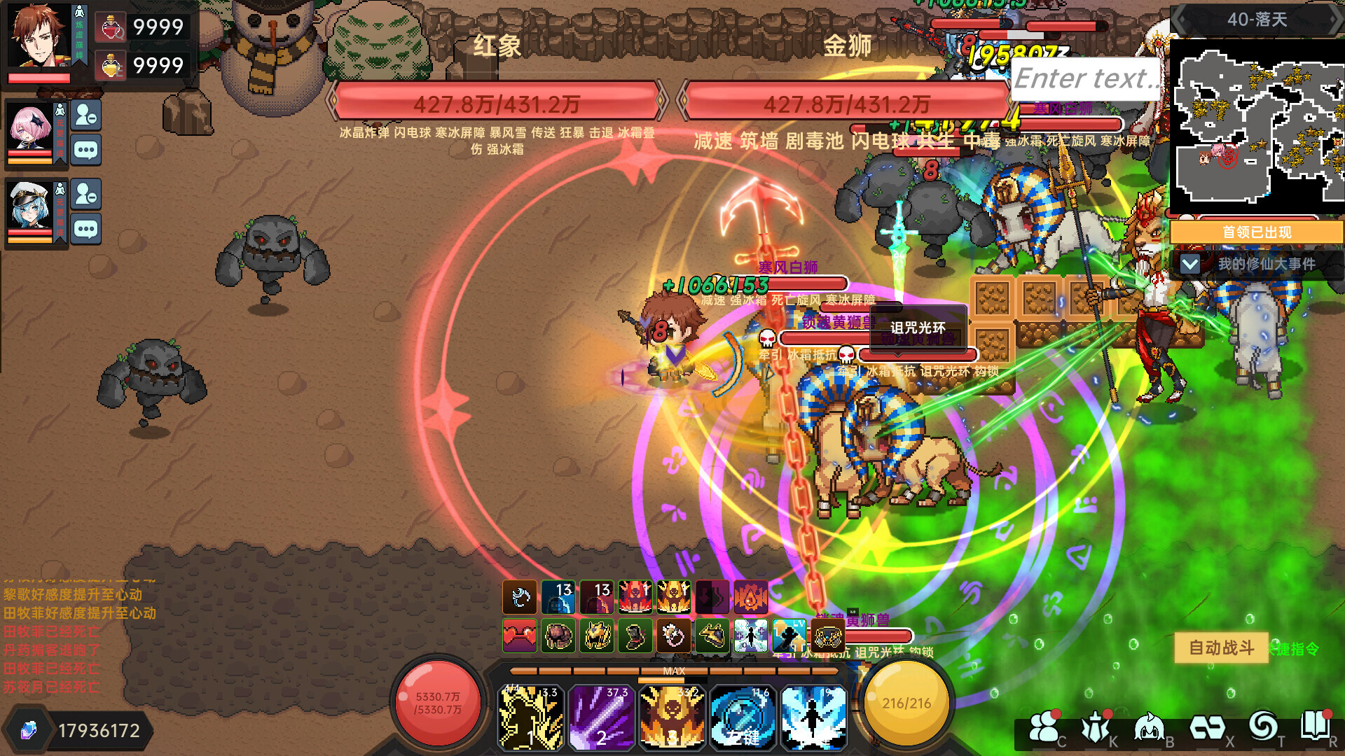 我在地球修仙有系统手机版截图3