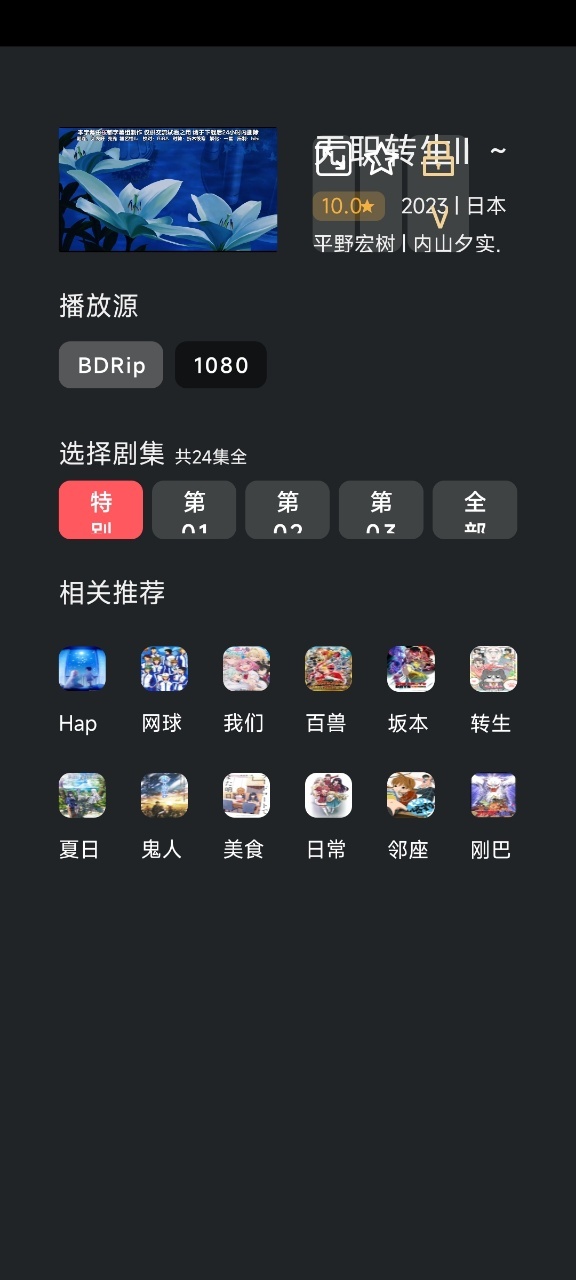 heibai弹幕tv版截图2