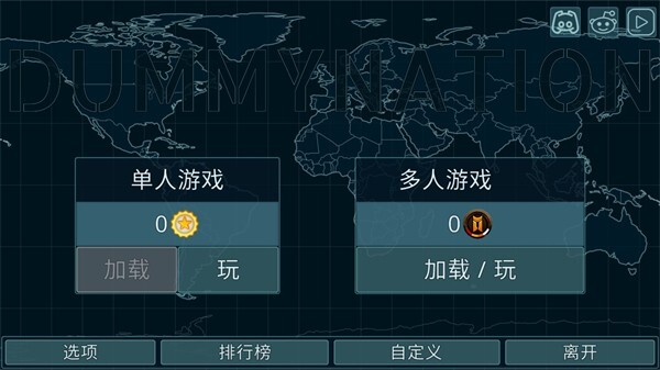 虚拟国家dummynation最新版截图4