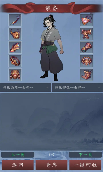 无限轮回免广告(2)