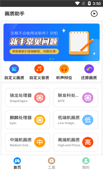 免费画质助手120帧图3