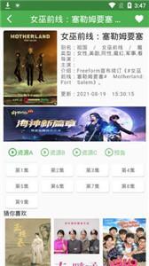 魔力看手机版(3)