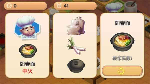 疯狂双人厨房最新版截图3