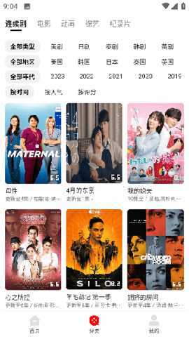 113影视手机版图2