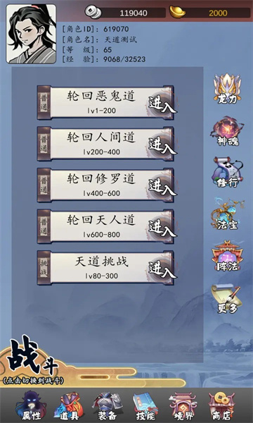 无限轮回免广告(3)