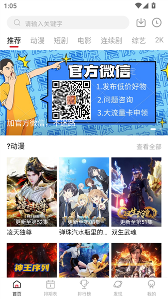 空气屋影视无广告版图3