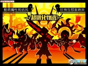 超进化物语手机版(2)