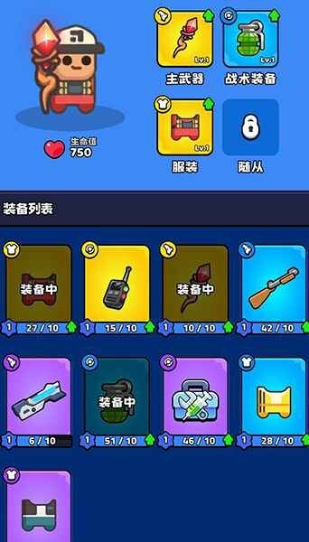 僵尸公路手机版(2)