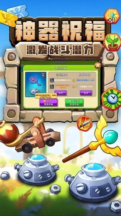 植物大战僵尸2安卓手机版