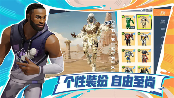 全明星街球派对最新版(4)