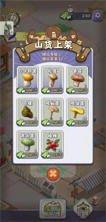 夺笋高手正版