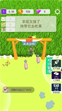 小羊大牧场棉黄版