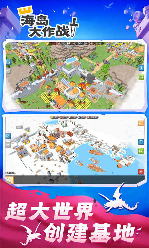 海岛大作战最新版(2)