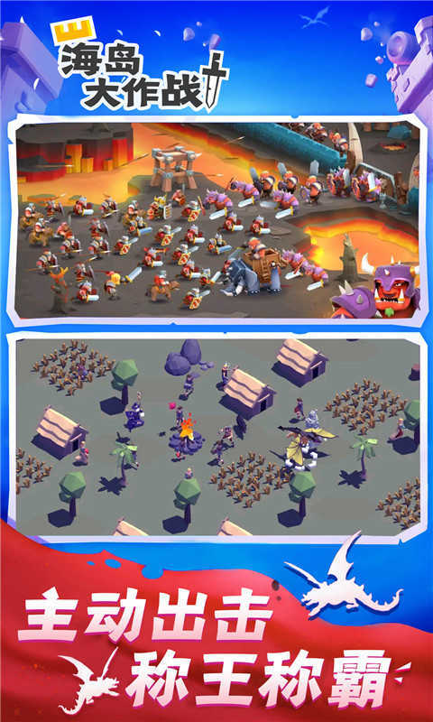 海岛大作战最新版(1)