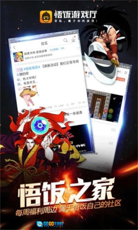 悟空游戏厅免费版图3