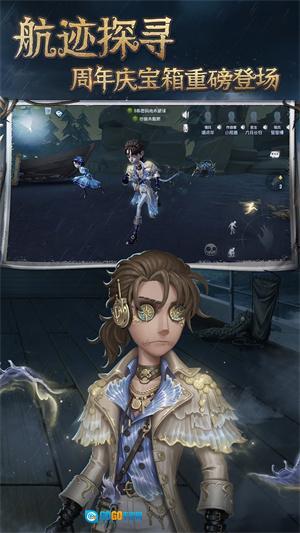 第五人格免费图1