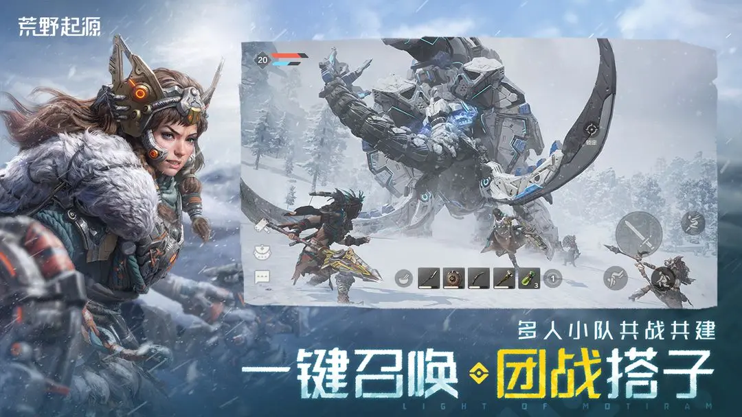 荒野起源图1