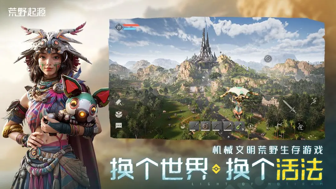 荒野起源图3