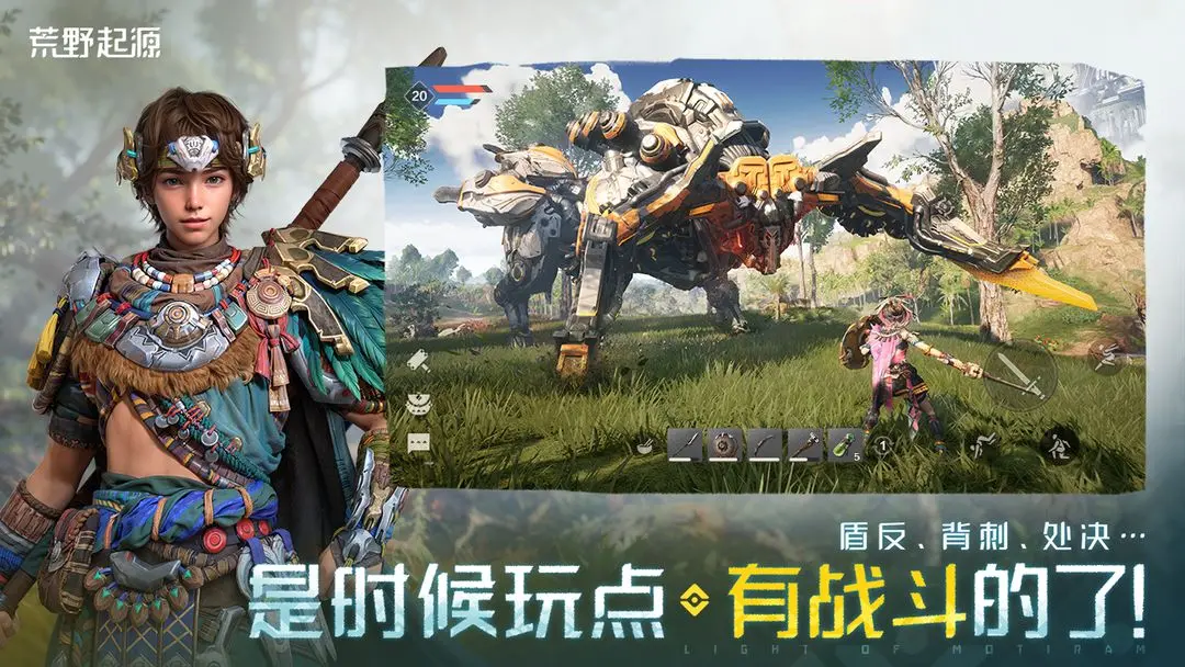 荒野起源图5