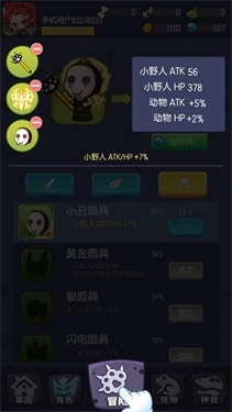 转生成为野蛮人