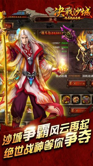 决战沙城官方版(3)
