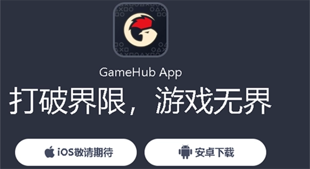 GameHub