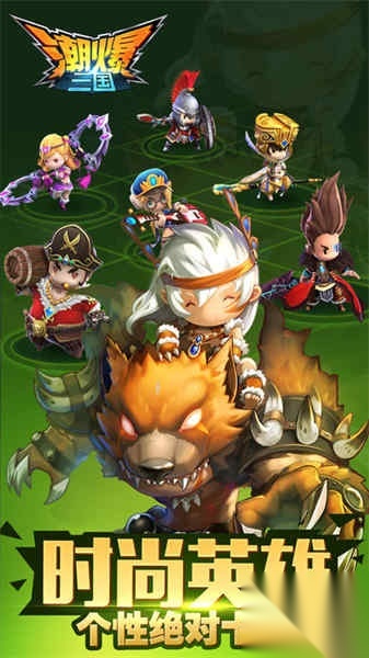 潮爆三国最新版(7)