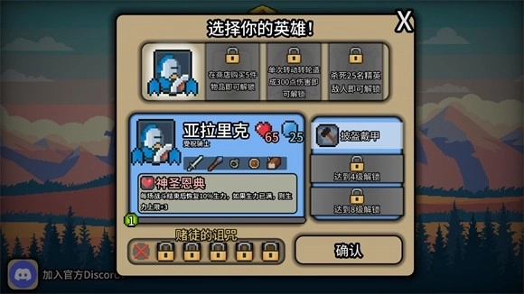 拉杆英雄中文版