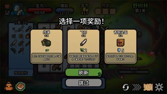 拉杆英雄中文版