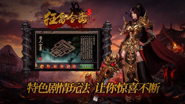 狂雷合击(5)