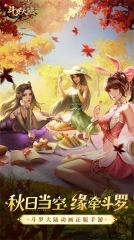 新斗罗大陆手机版(4)