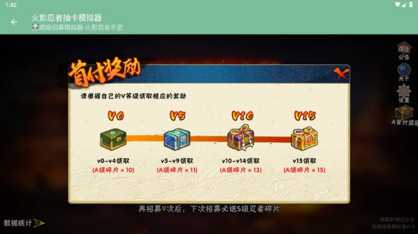 高招模拟器最新版(2)