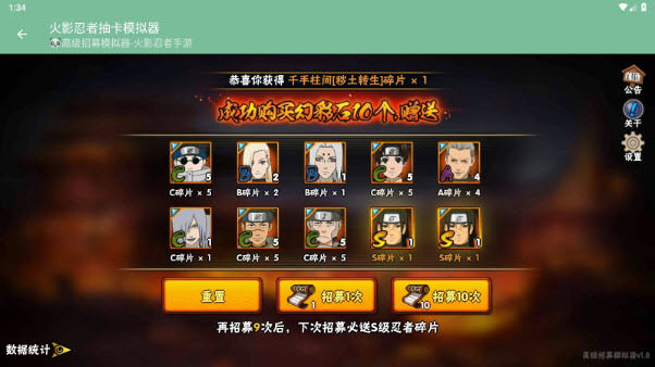 高招模拟器最新版(5)